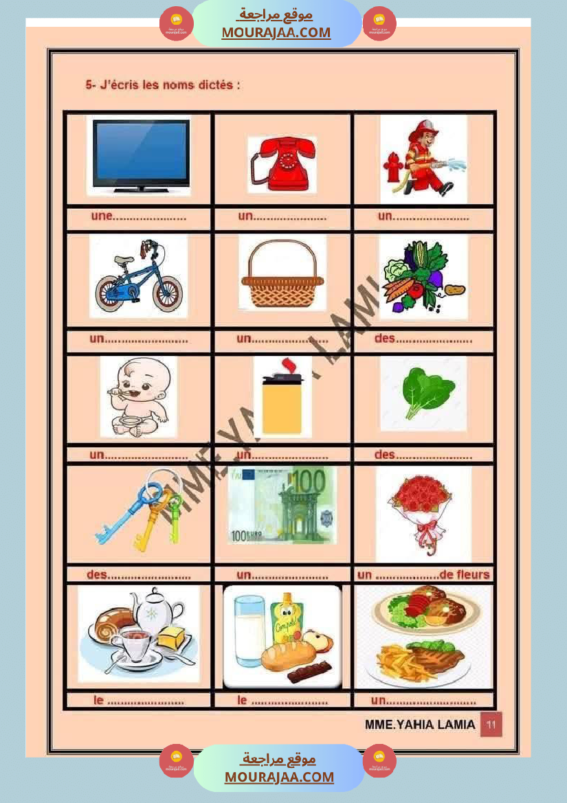 5eme annee module 1 lecture comprehension langue production ecrite