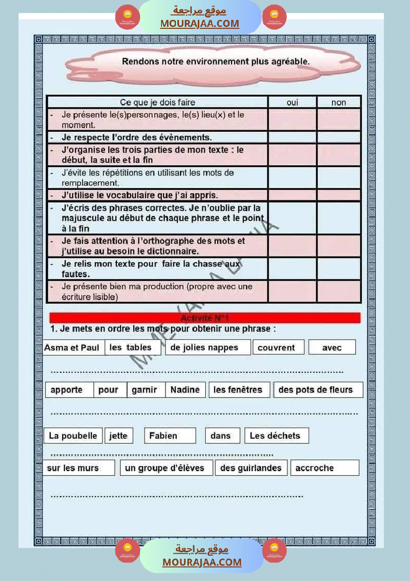 5eme annee module 1 lecture comprehension langue production ecrite