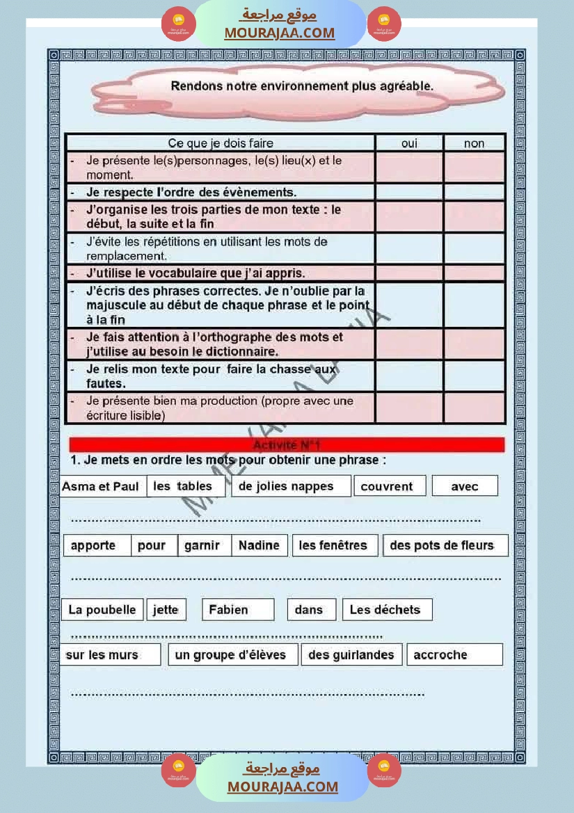5eme annee module 1 lecture comprehension langue production ecrite صفحة 6