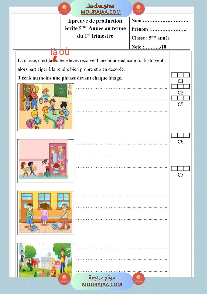 epreuve production ecrite 5eme 1ere trimestre