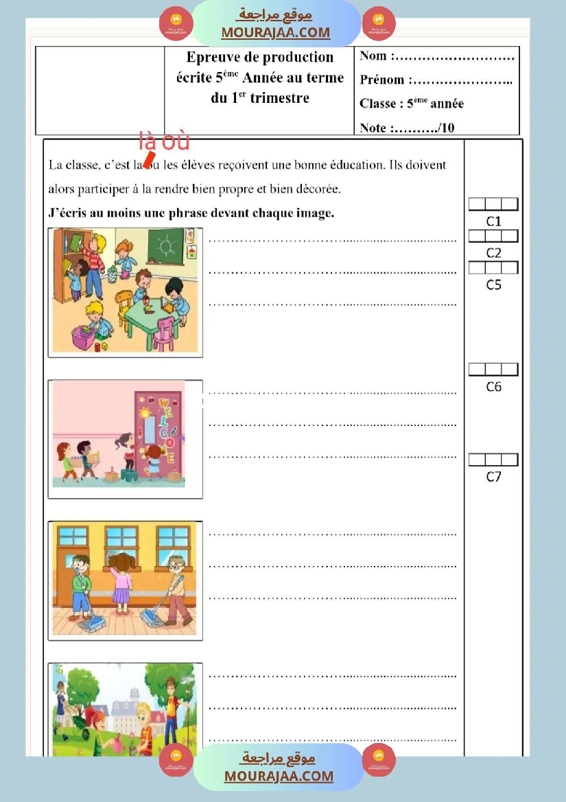 epreuve production ecrite 5eme 1ere trimestre