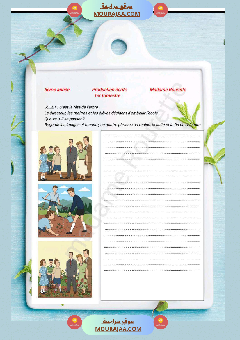 evreuve expression ecrite 1ere trimestre 5eme avec correction