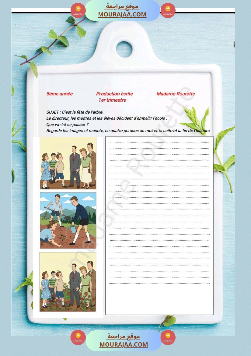 evreuve expression ecrite 1ere trimestre 5eme avec correction