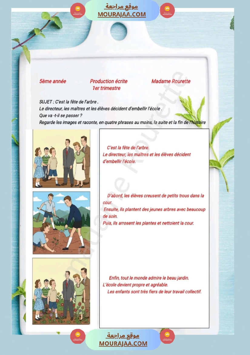 evreuve expression ecrite 1ere trimestre 5eme avec correction صفحة 2