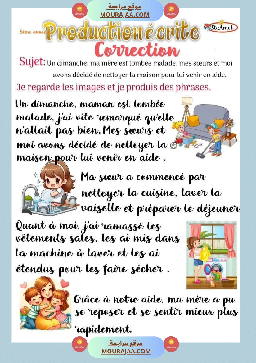 sujet corrige 5eme annee production صفحة 3