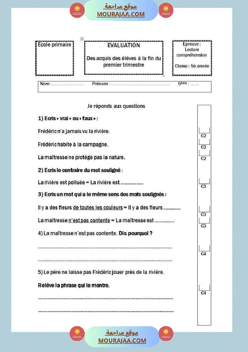 امتحانات السنة الخامسة الثلاثي الأول صفحة 6