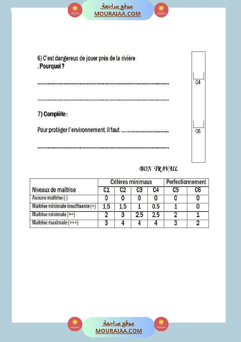 امتحانات السنة الخامسة الثلاثي الأول صفحة 7