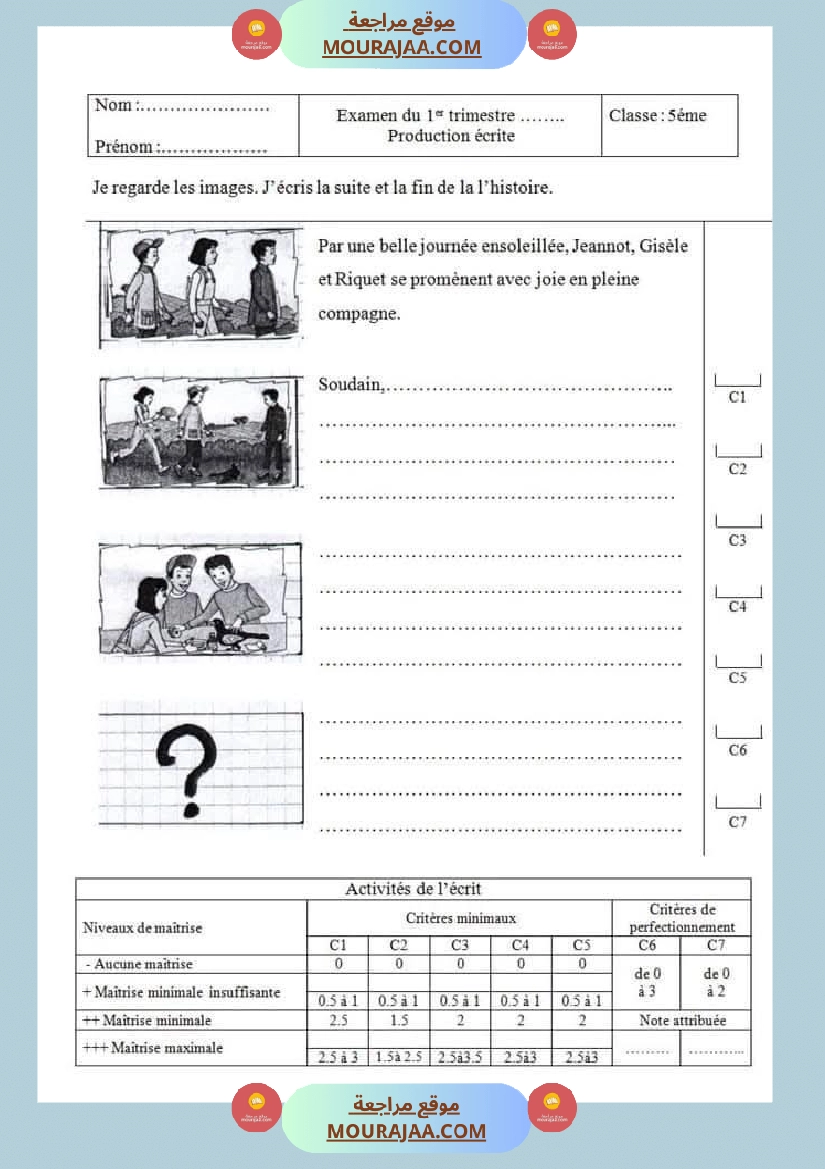 امتحانات السنة الخامسة الثلاثي الأول صفحة 8