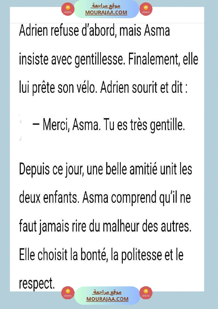 5eme annee de l oral a l ecrit صفحة 6