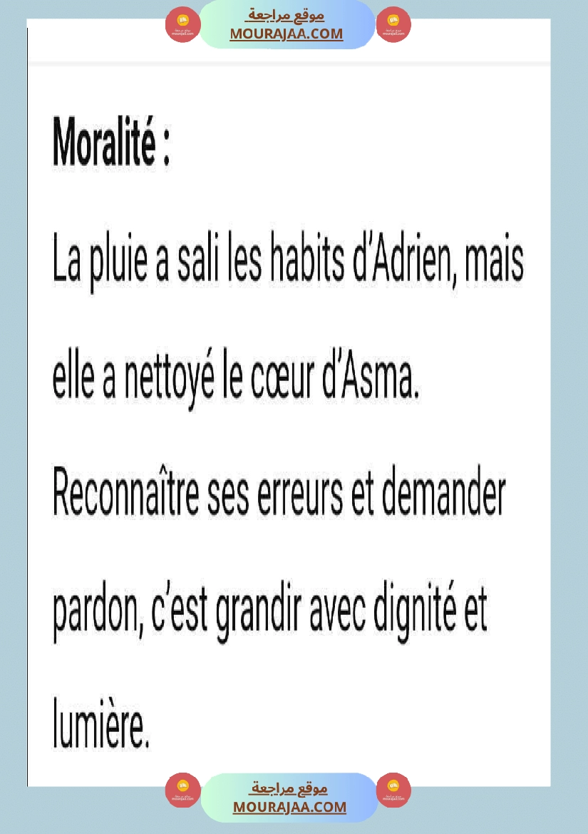 5eme annee de l oral a l ecrit صفحة 7