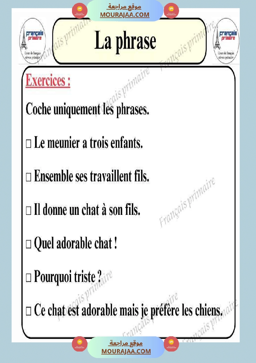 5eme annee langue la phrase les types de phrases صفحة 5