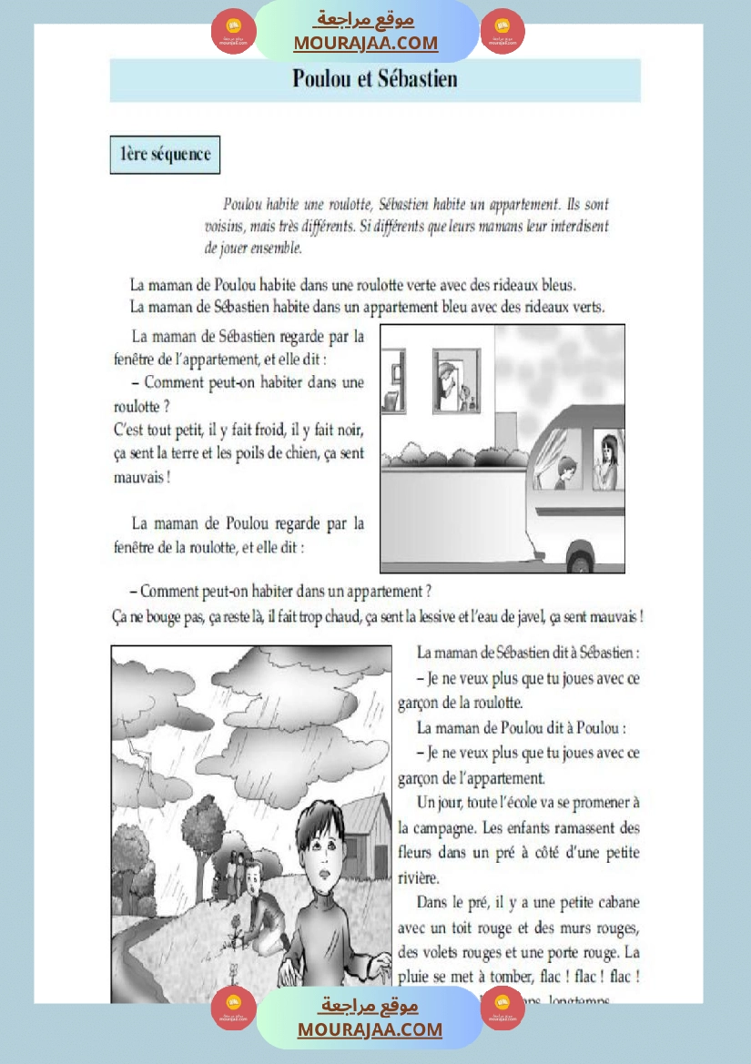 5eme annee lecture suivie conte poulou et sebastien