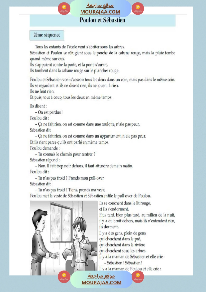 5eme annee lecture suivie conte poulou et sebastien صفحة 2