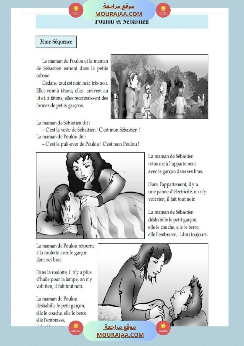 5eme annee lecture suivie conte poulou et sebastien صفحة 3
