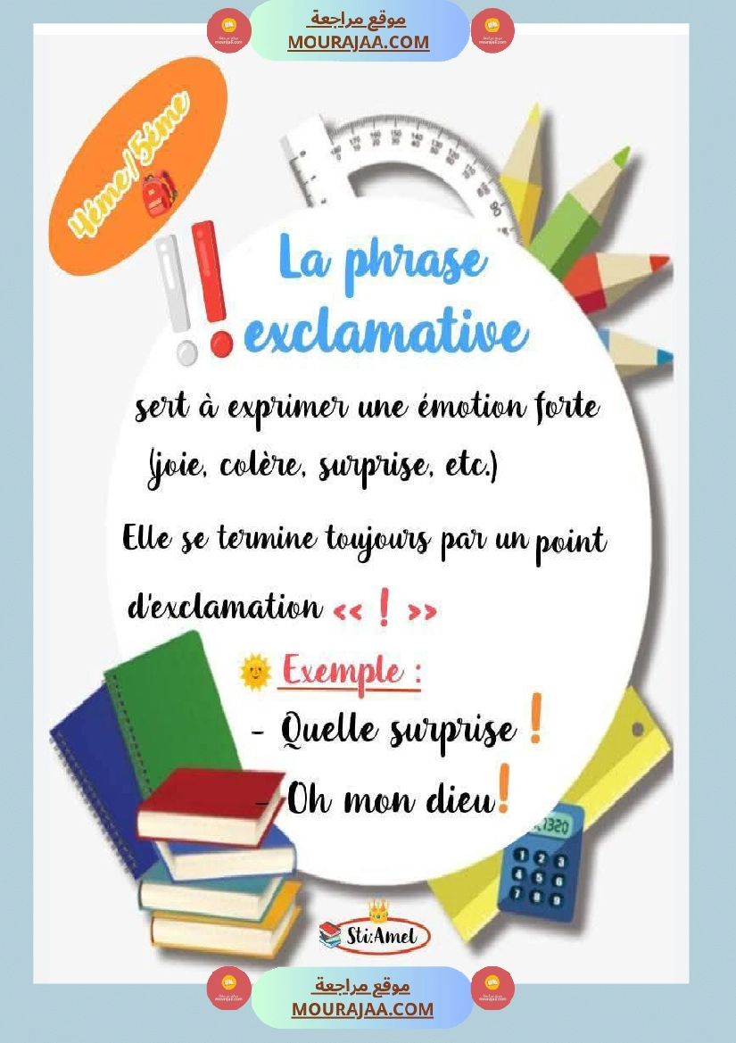 5eme annee les types de phrases صفحة 3