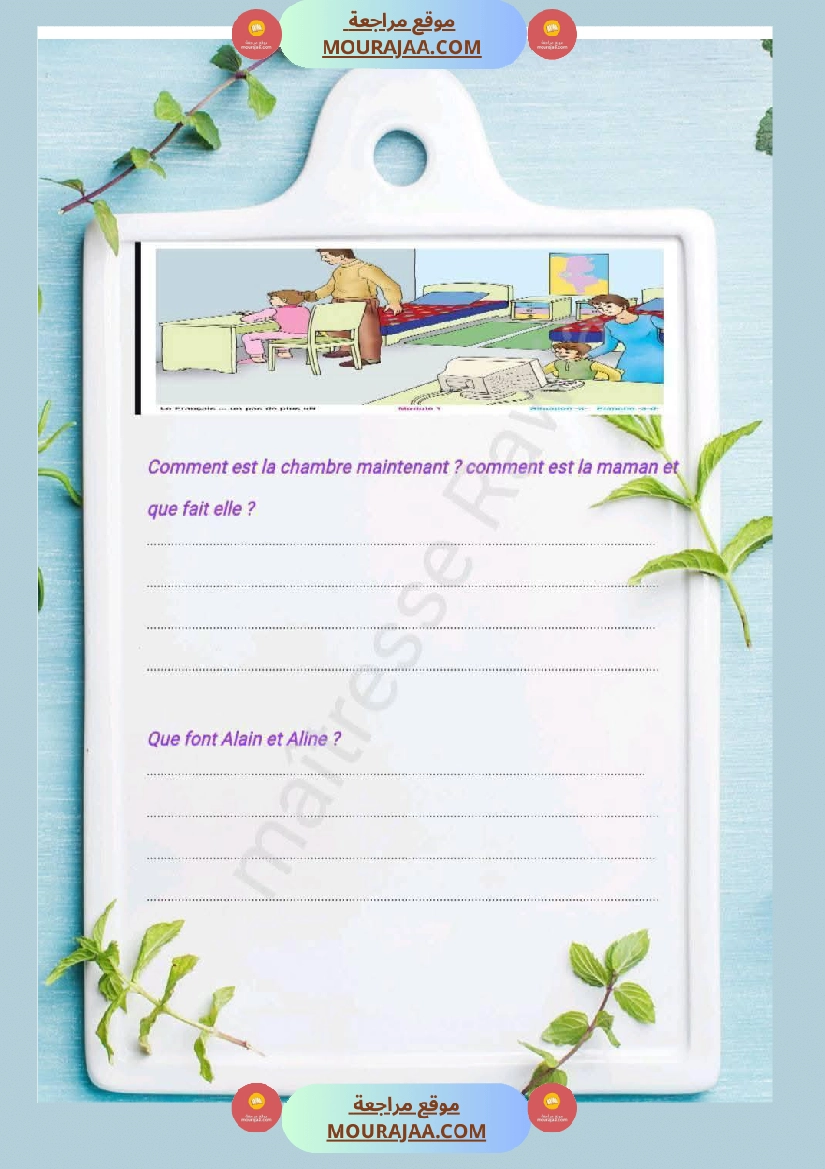5eme annee module 1 صفحة 4