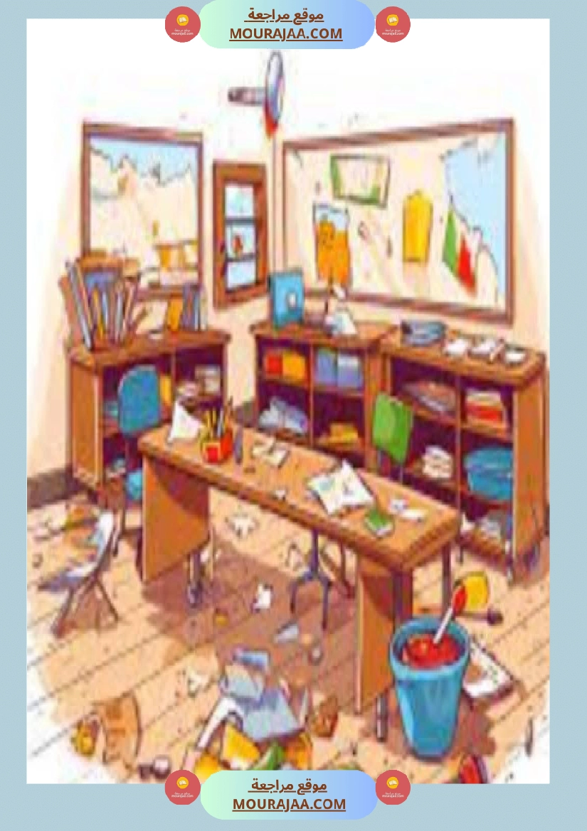 5eme annee module 1 des bandes dessinees صفحة 5