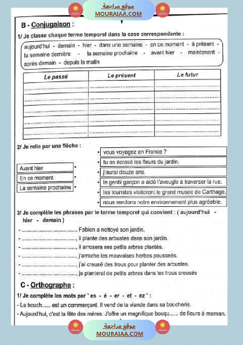 5eme annee module 1 exercices corrige