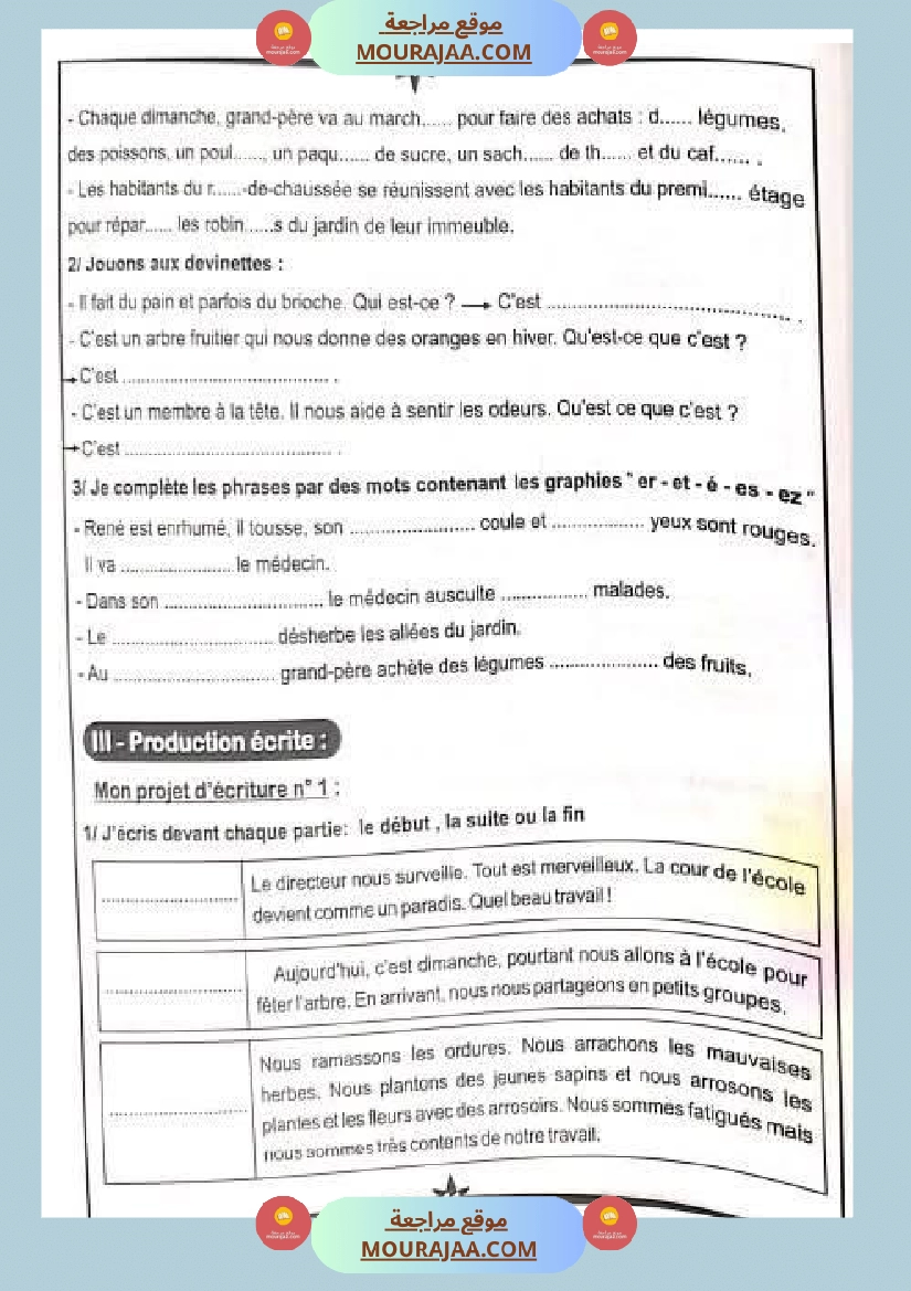 5eme annee module 1 exercices corrige صفحة 2