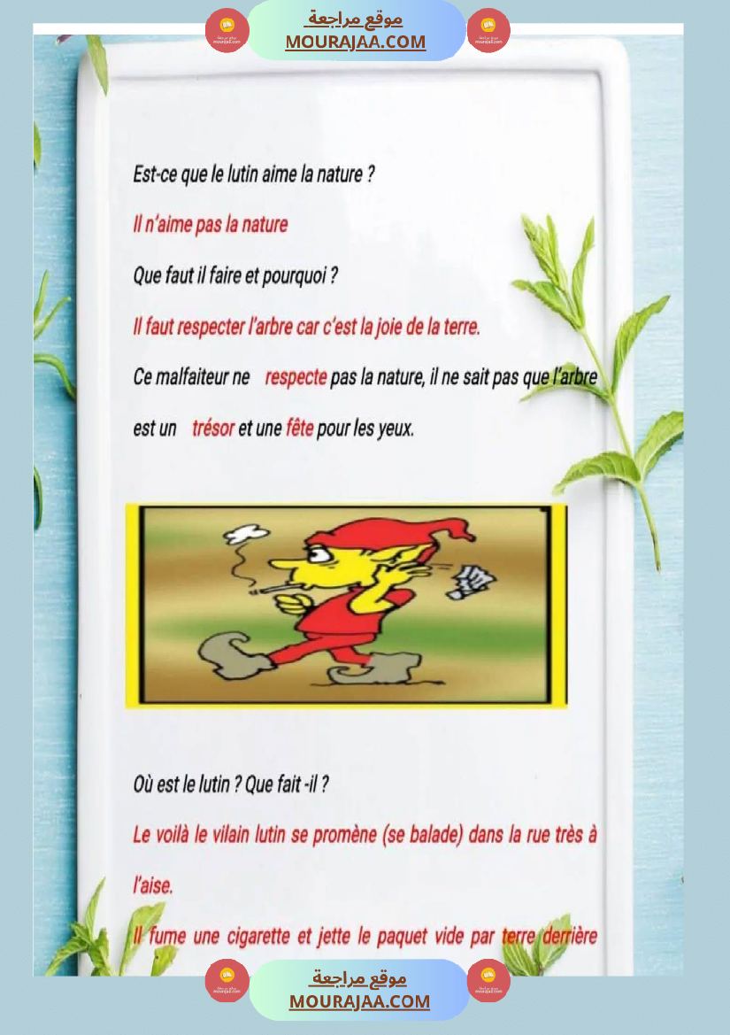 5eme annee module 1 le quartier des lutins