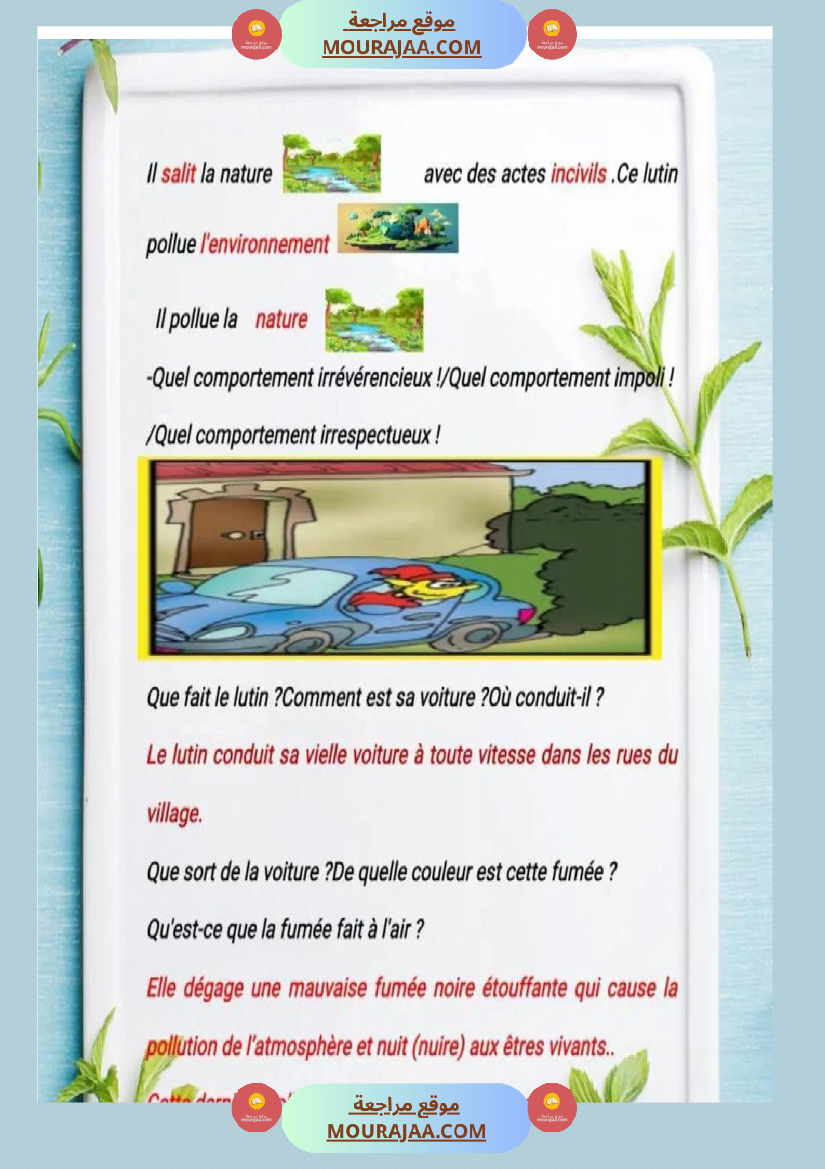 5eme annee module 1 le quartier des lutins