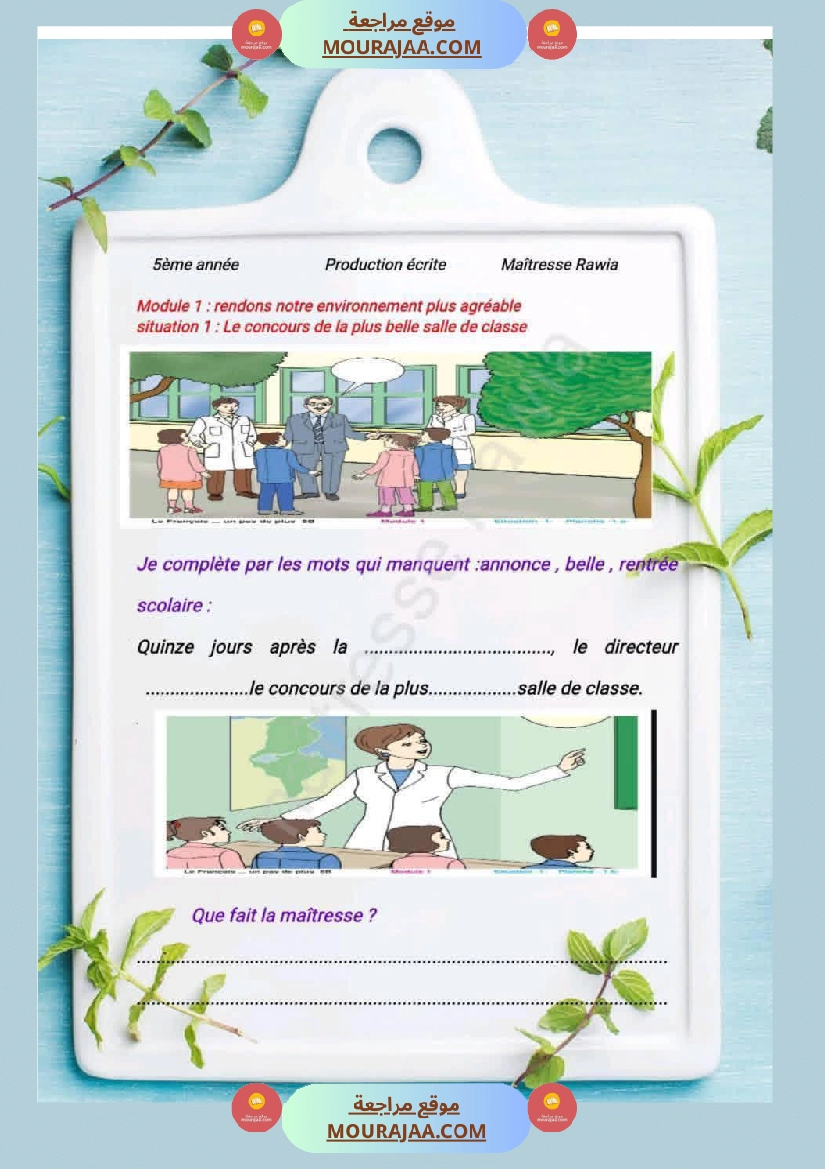 5eme annee module 1 rendons notre environnement plus agreable