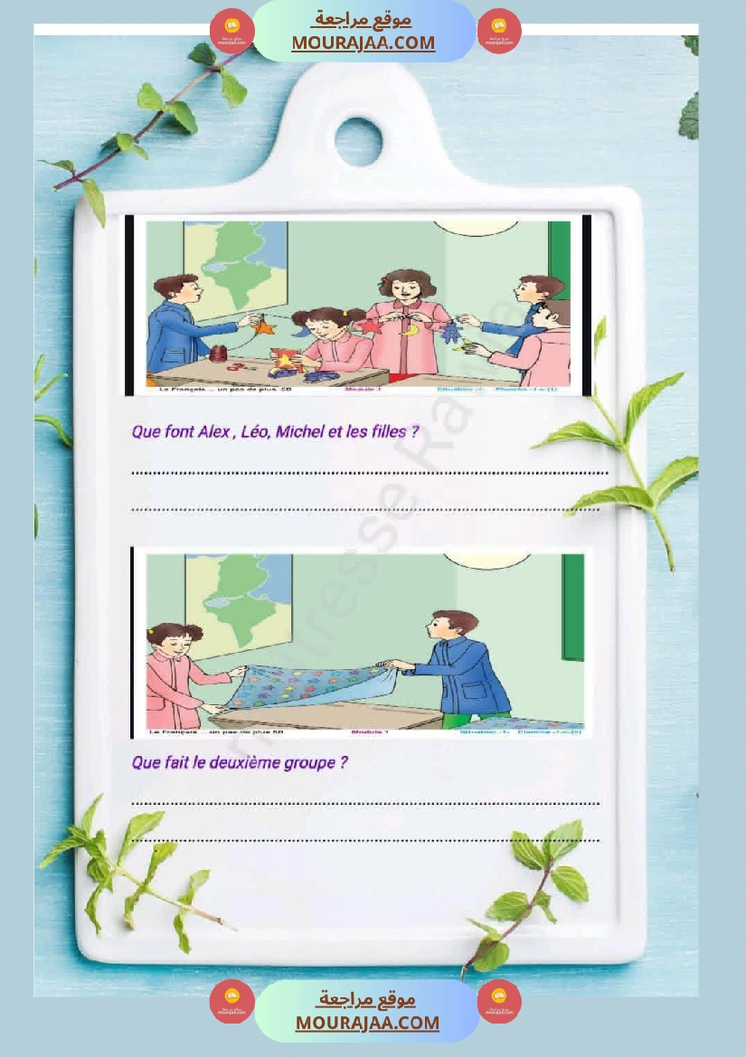 5eme annee module 1 rendons notre environnement plus agreable صفحة 2