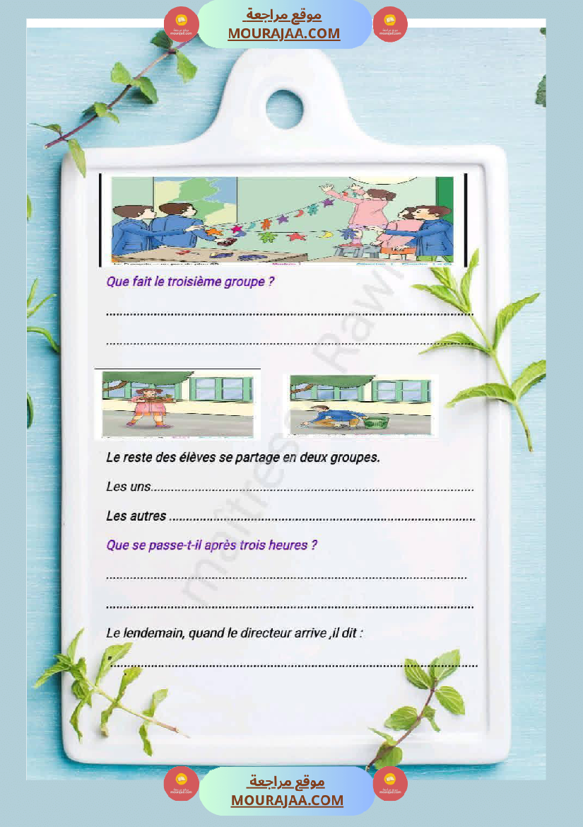 5eme annee module 1 rendons notre environnement plus agreable