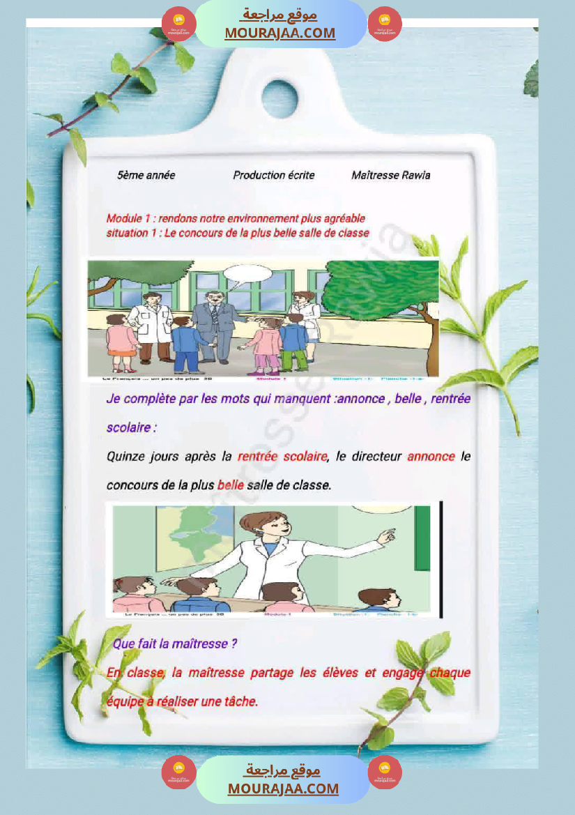 5eme annee module 1 rendons notre environnement plus agreable