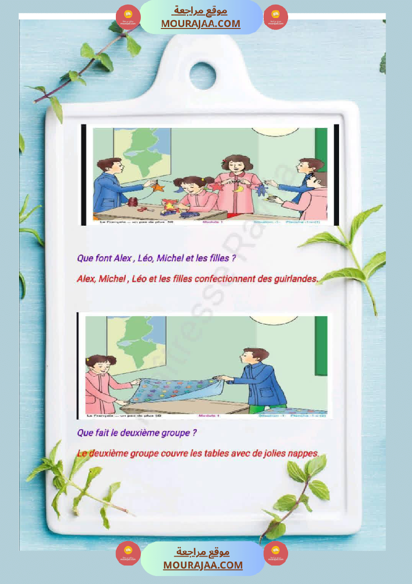 5eme annee module 1 rendons notre environnement plus agreable