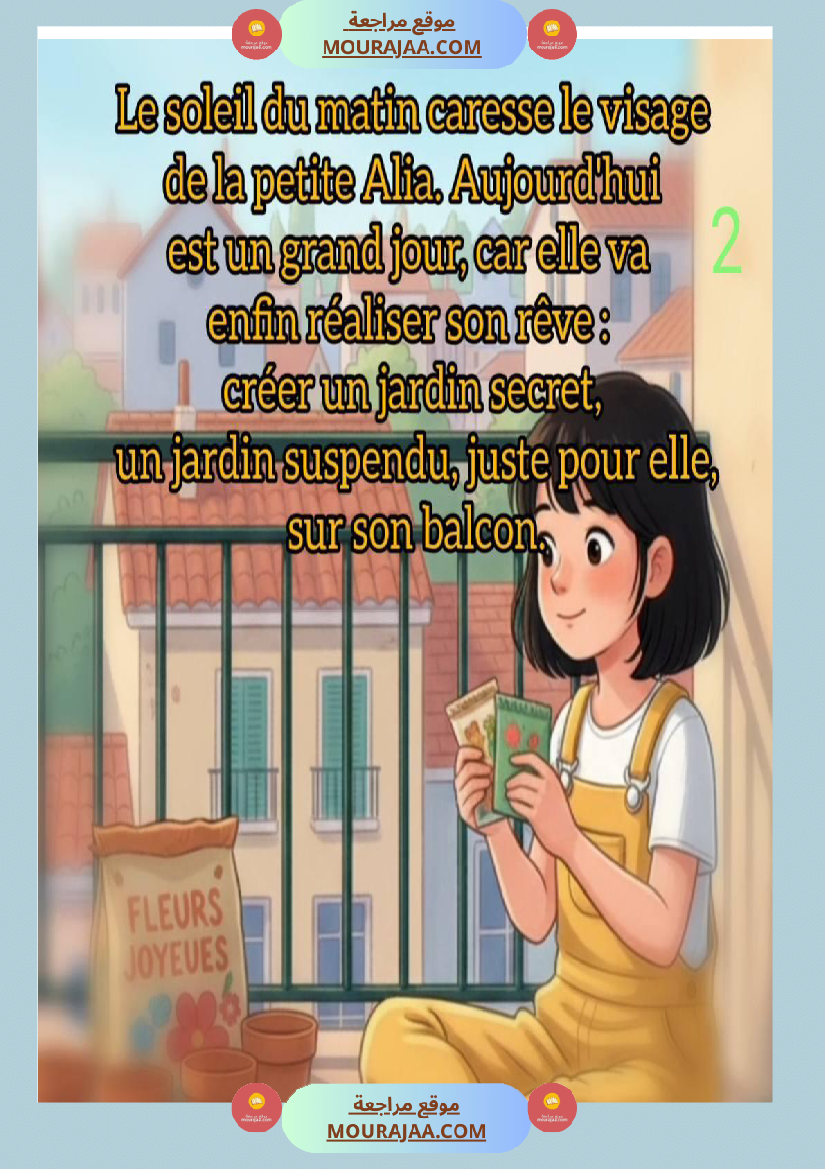 5eme annee module 1 rendons notre environnement plus agreable conte le jardin suspendu d alia