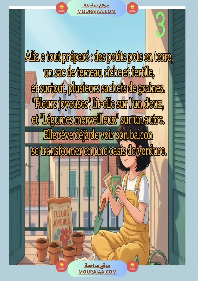 5eme annee module 1 rendons notre environnement plus agreable conte le jardin suspendu d alia صفحة 3