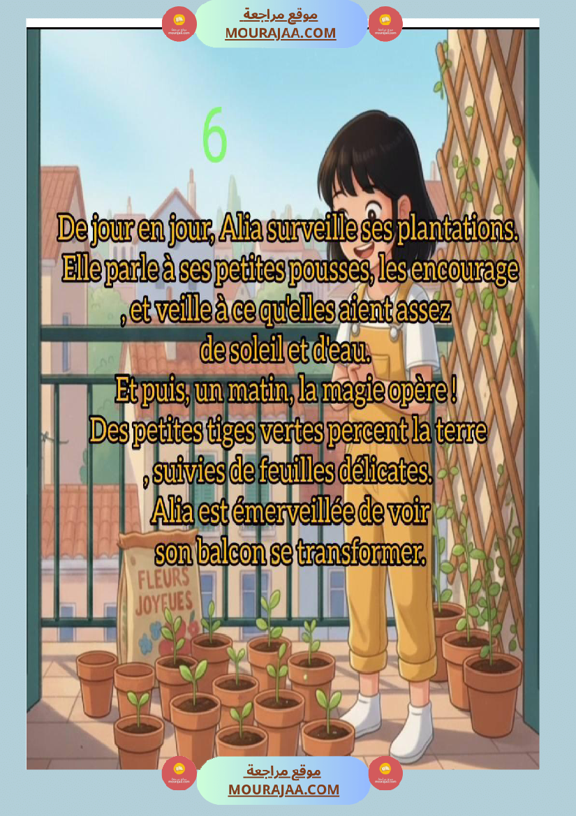 5eme annee module 1 rendons notre environnement plus agreable conte le jardin suspendu d alia