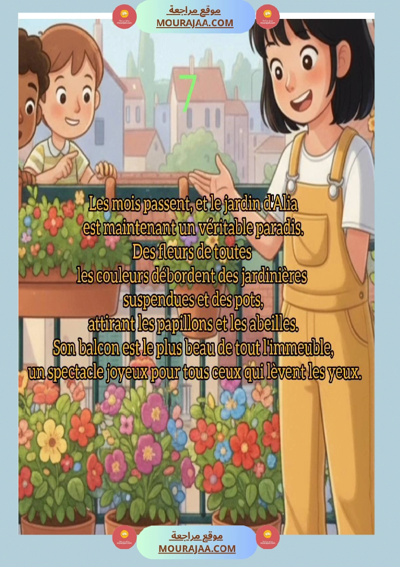 5eme annee module 1 rendons notre environnement plus agreable conte le jardin suspendu d alia صفحة 7