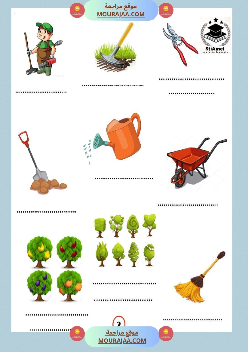 5eme annee module 1 rendons notre environnement plus agreable vocabulaire صفحة 2