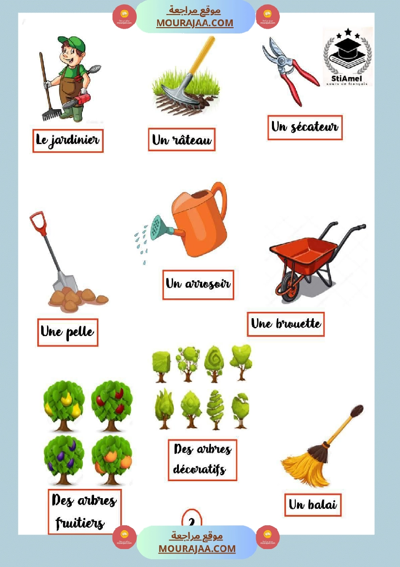 5eme annee module 1 rendons notre environnement plus agreable vocabulaire صفحة 4