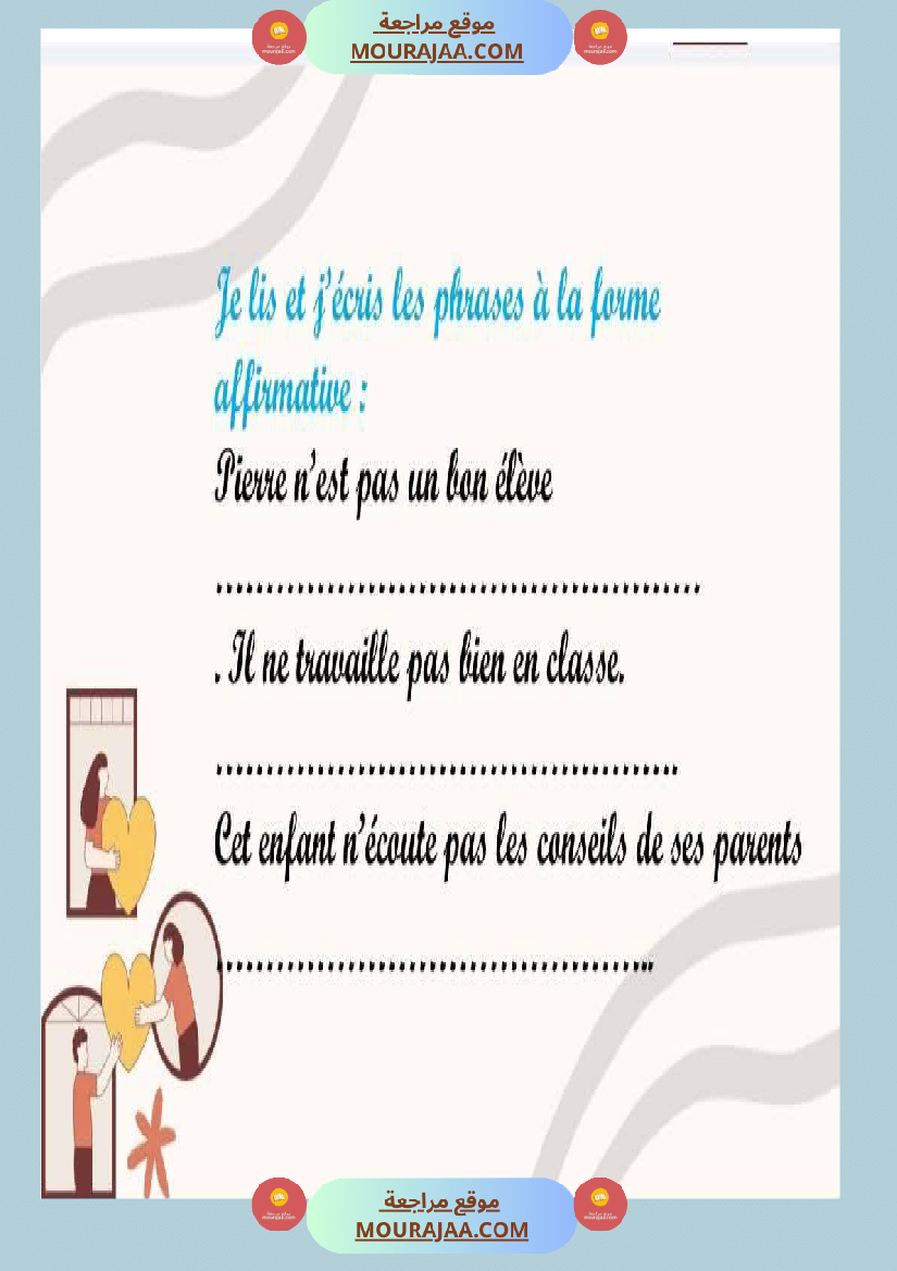 5eme annee module 2