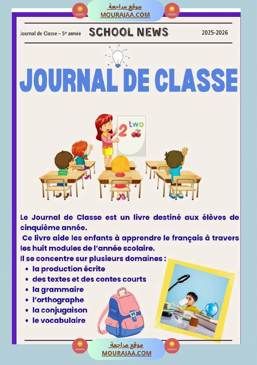 5eme annee modules 1 et 2