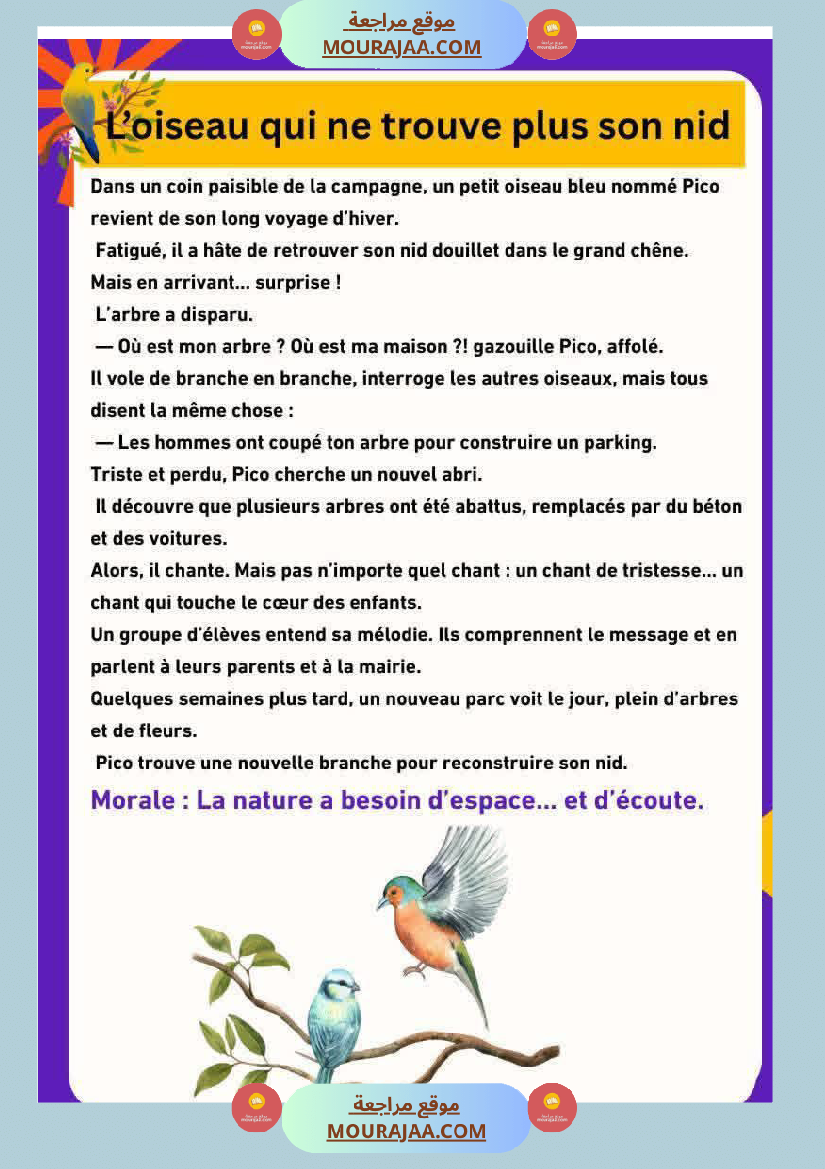 5eme annee modules 1 et 2