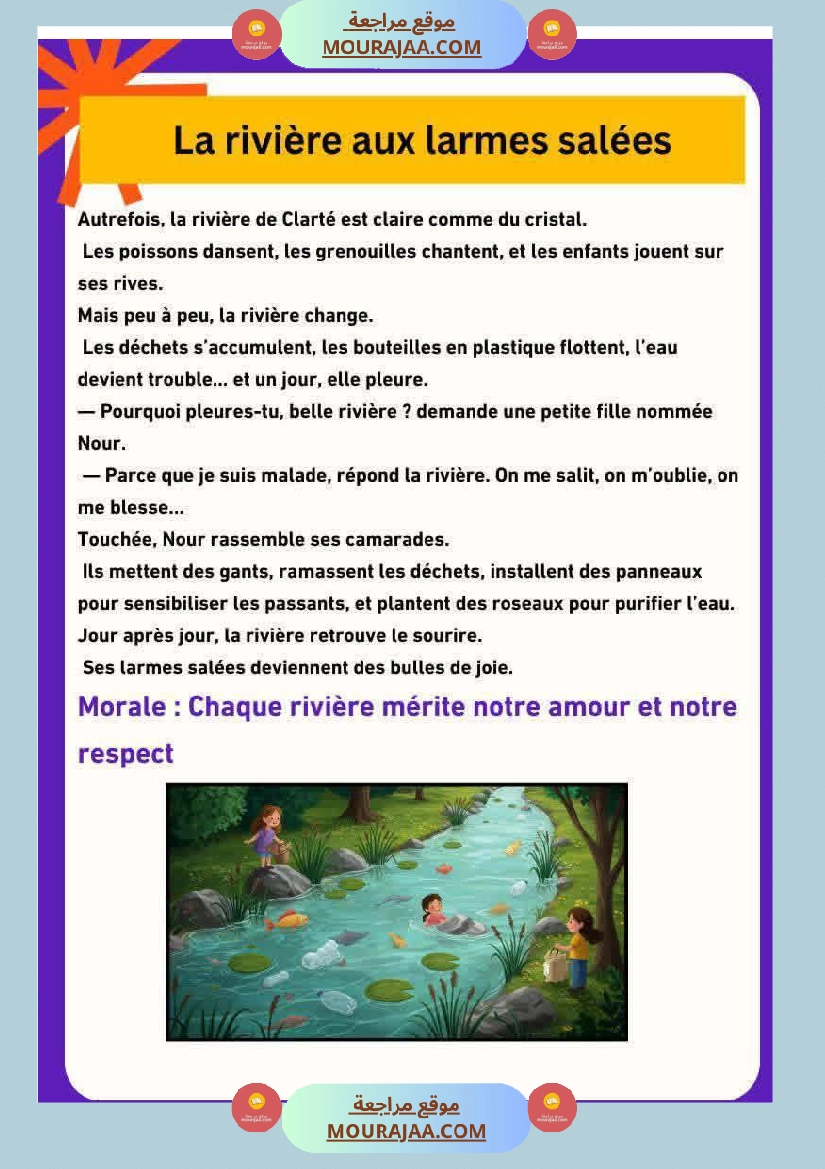 5eme annee modules 1 et 2 صفحة 12