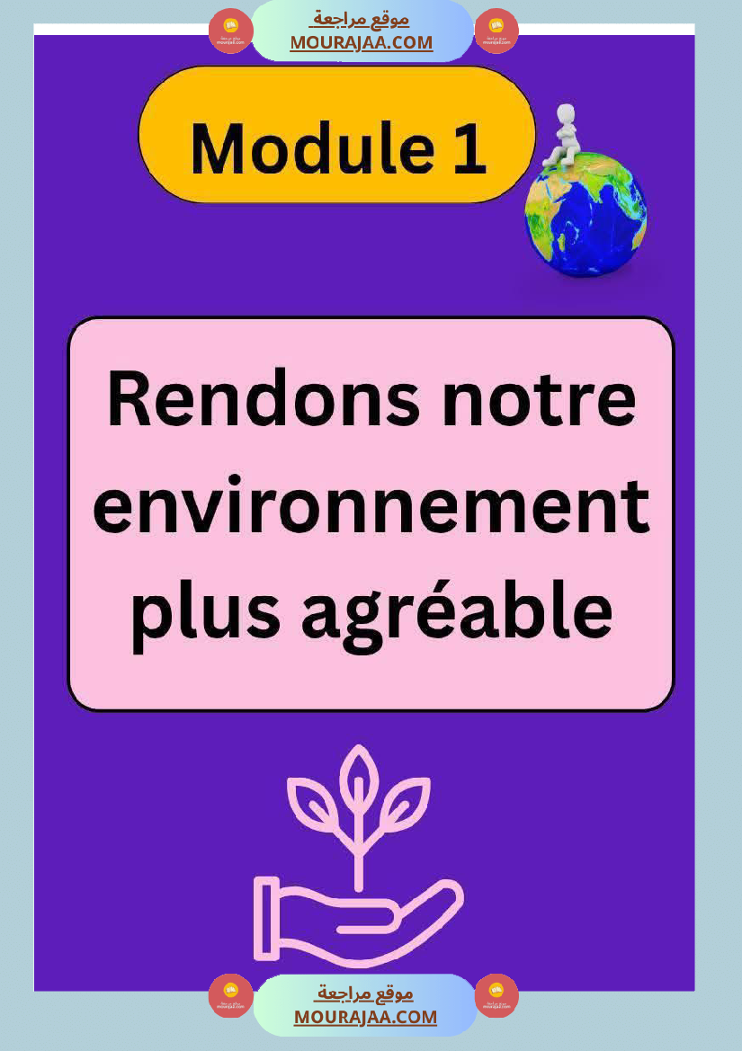 5eme annee modules 1 et 2