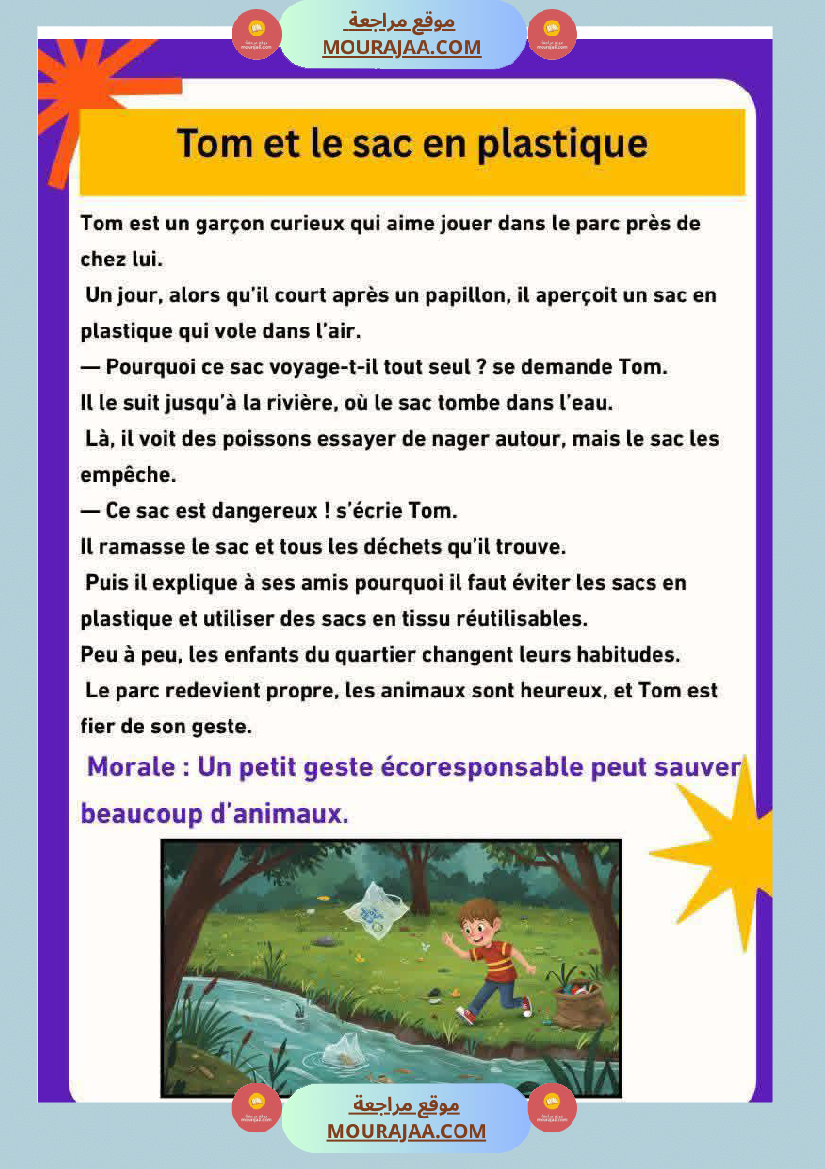 5eme annee modules 1 et 2