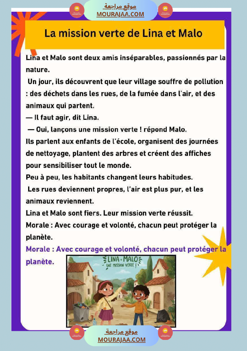 5eme annee modules 1 et 2