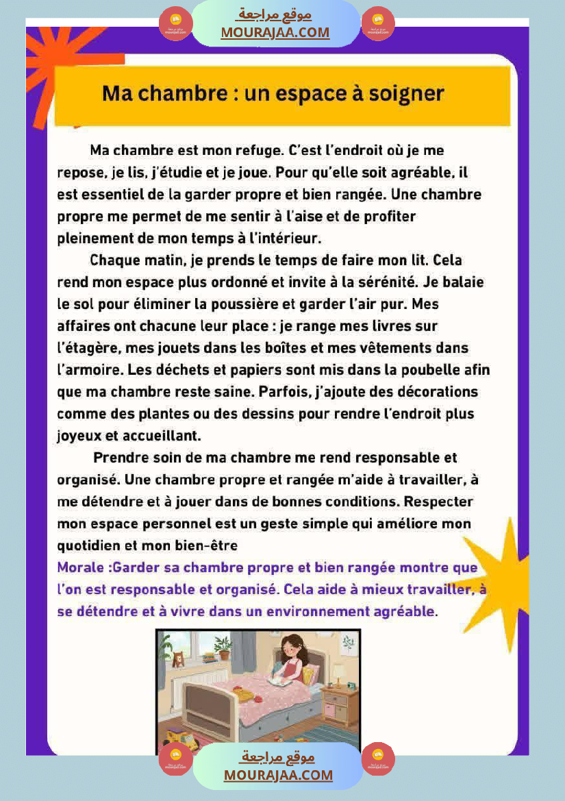 5eme annee modules 1 et 2
