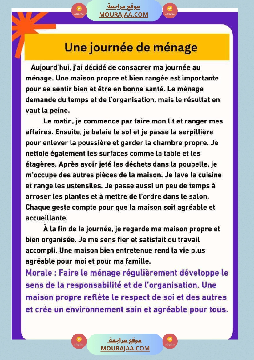 5eme annee modules 1 et 2 صفحة 18