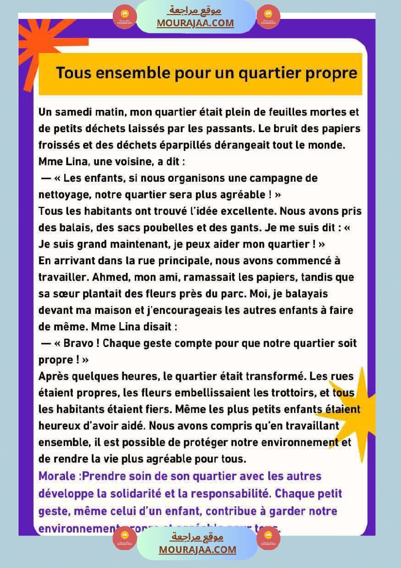 5eme annee modules 1 et 2 صفحة 19