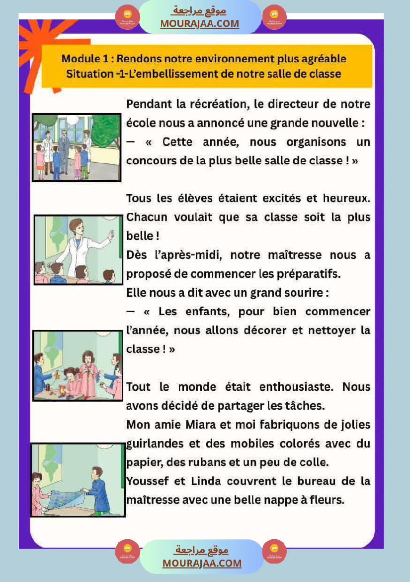 5eme annee modules 1 et 2