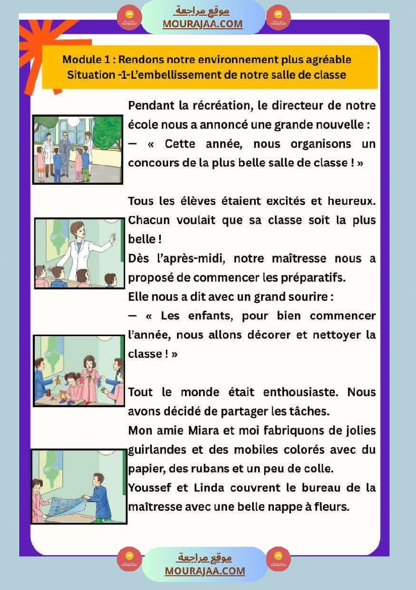 5eme annee modules 1 et 2 صفحة 20