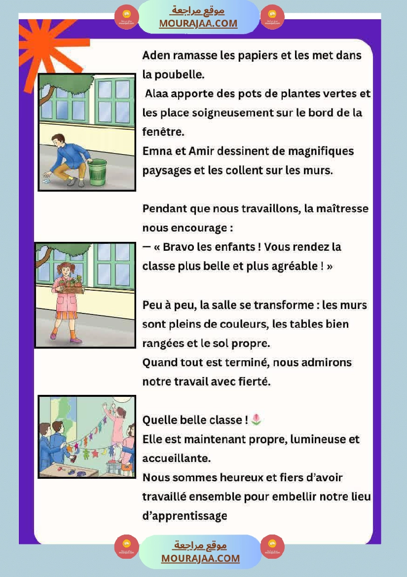 5eme annee modules 1 et 2 صفحة 21