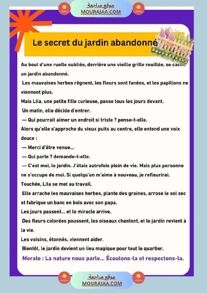 5eme annee modules 1 et 2 صفحة 6